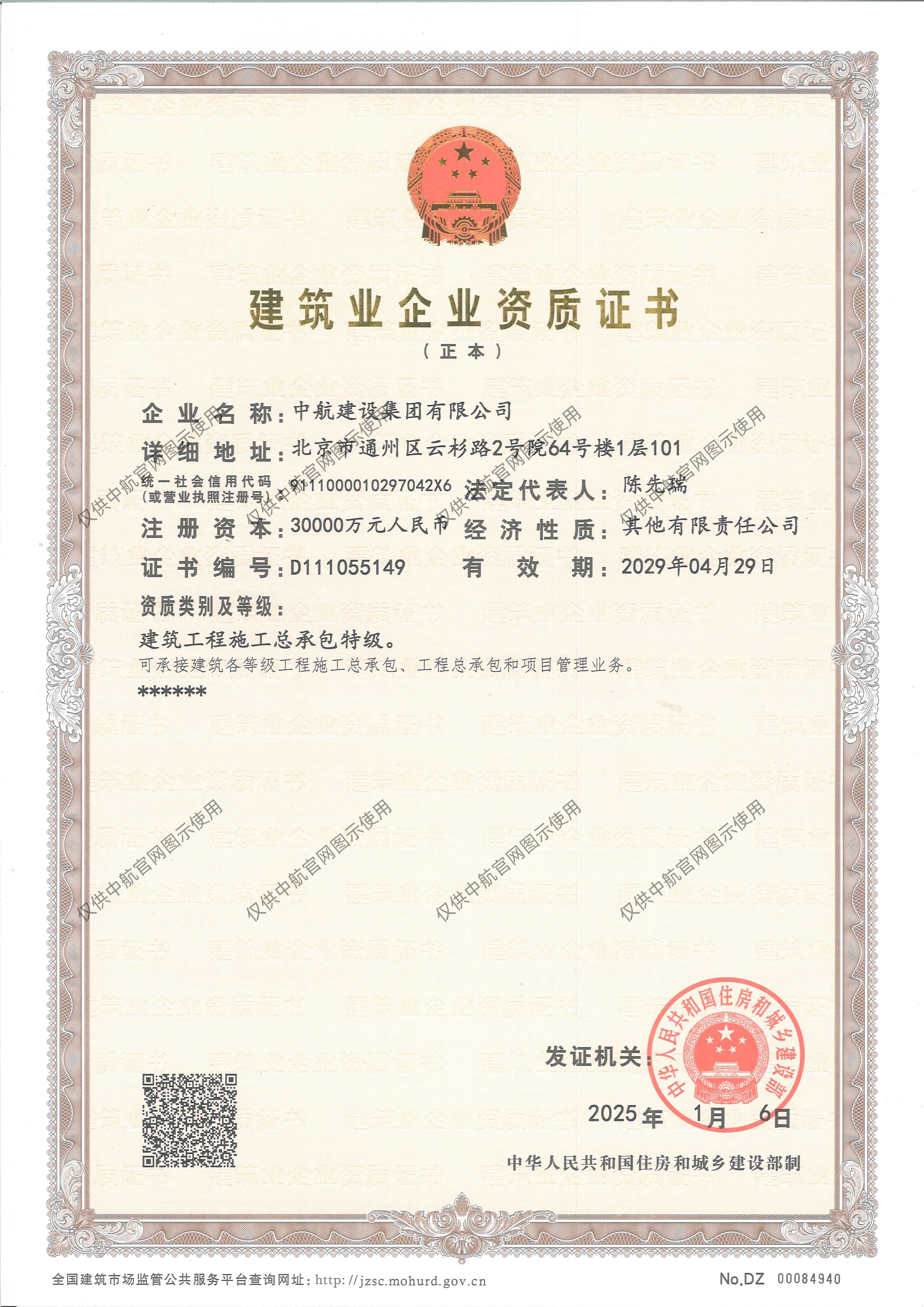 HTH华体会体育登录入口-hth.com
资质