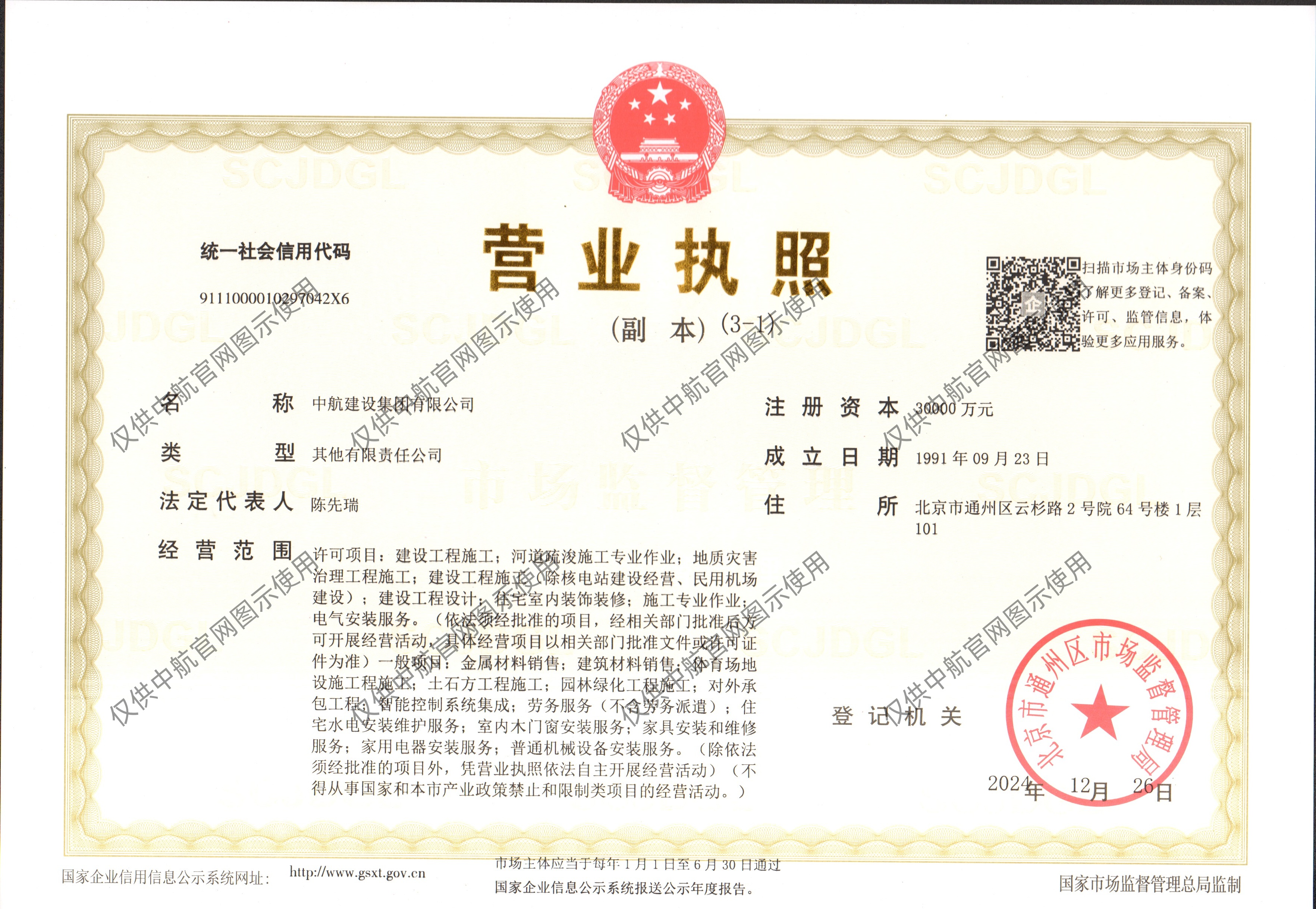 HTH华体会体育登录入口-hth.com
营业执照